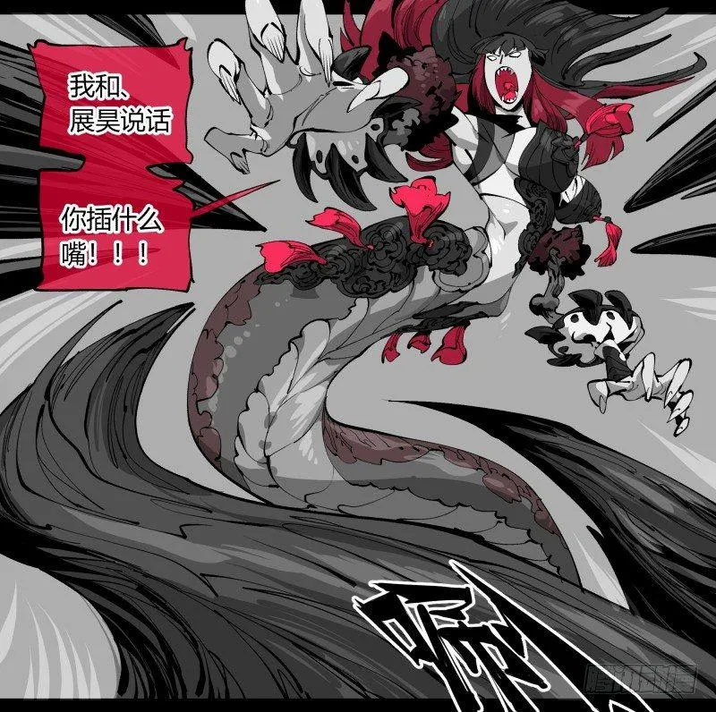 一百，缝合怪 第21页