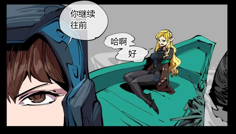 一百，缝合怪 第26页