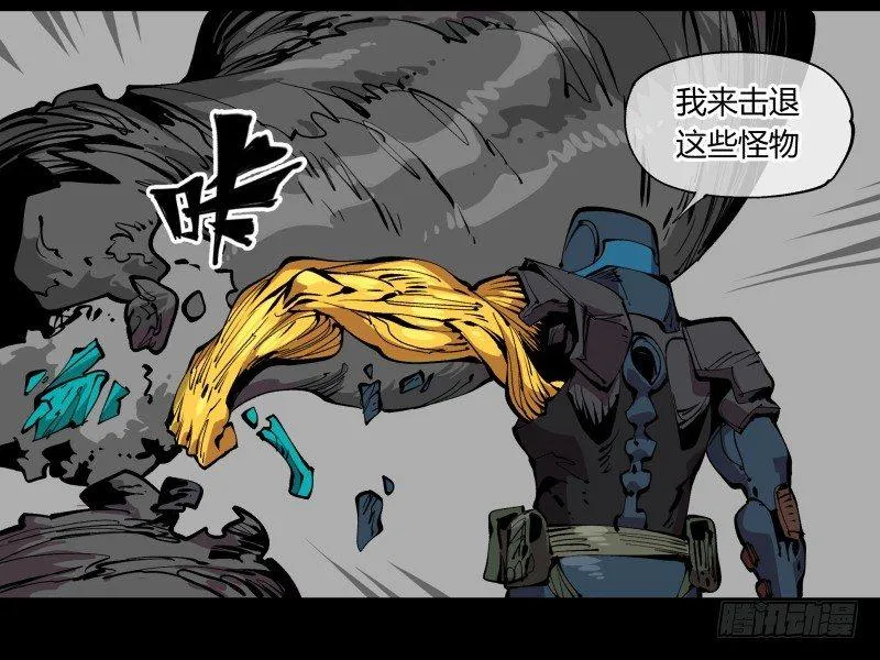 一百，缝合怪 第27页