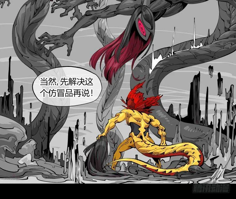 一百，缝合怪 第42页