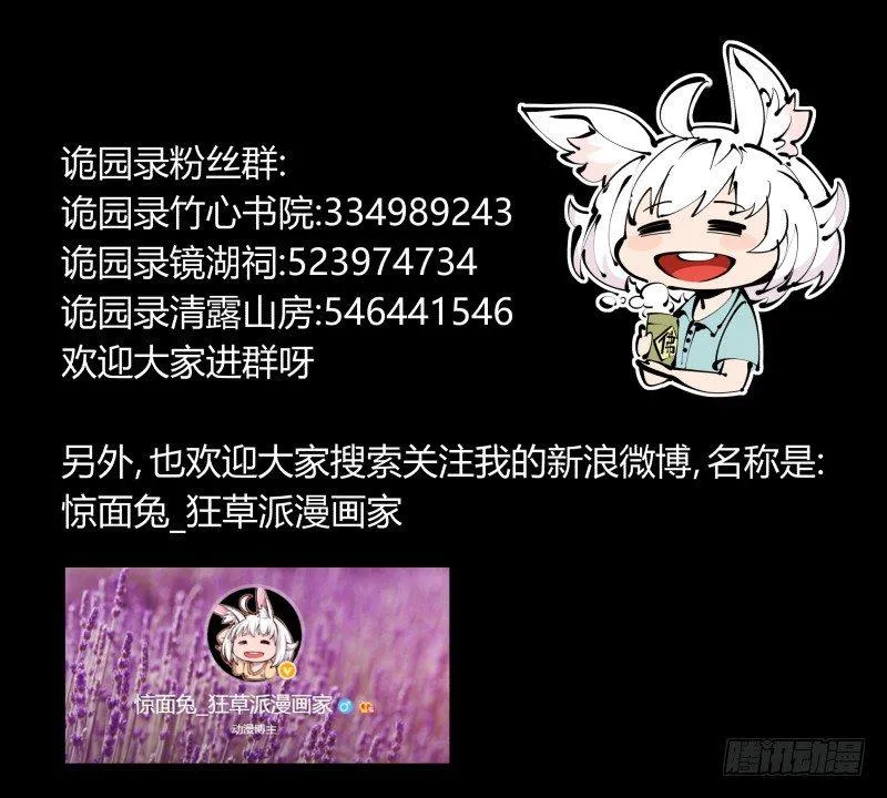 一百，缝合怪 第43页