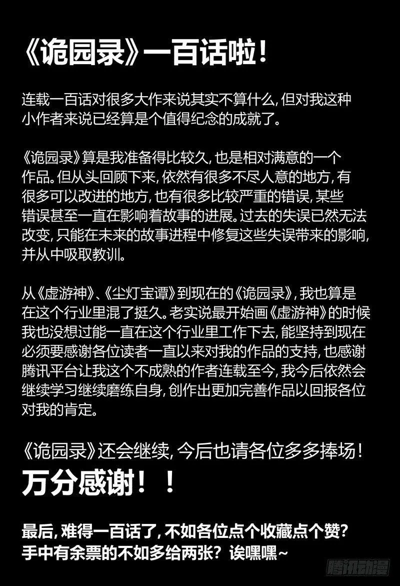 一百，缝合怪 第44页