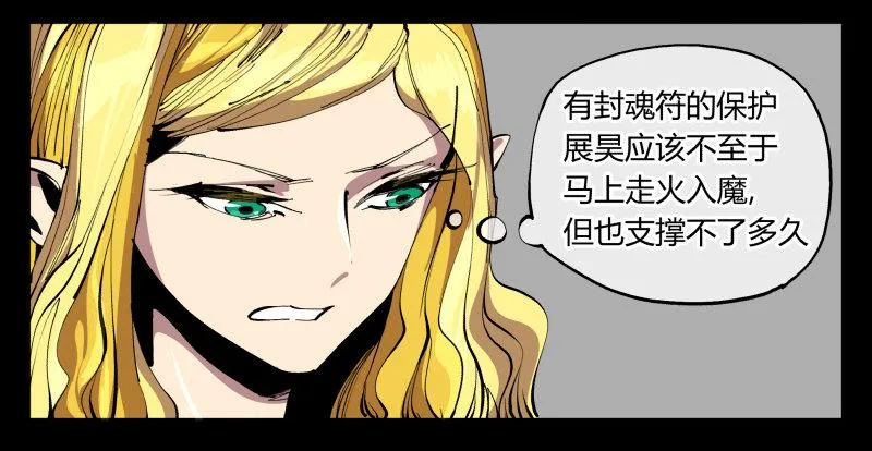 百零一，不要停下来啊 第16页