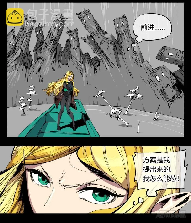 百零一，不要停下来啊 第17页