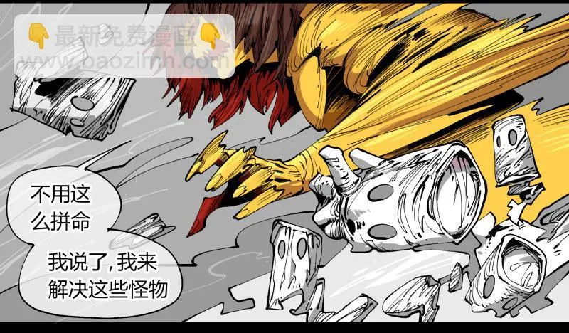 百零一，不要停下来啊 第23页