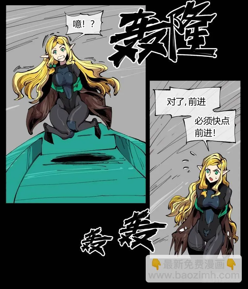 百零一，不要停下来啊 第25页
