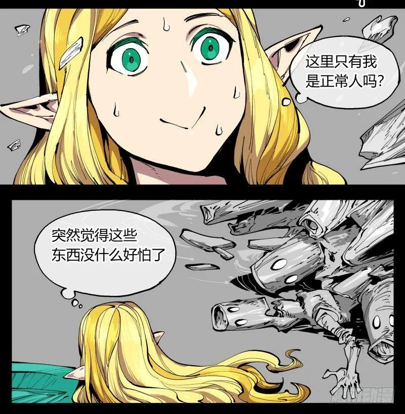 百零一，不要停下来啊 第31页