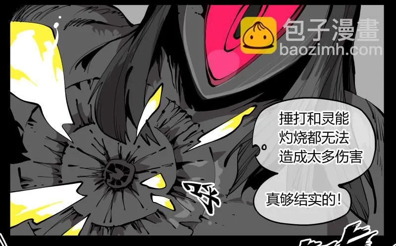 百零二，何为金罡一体 第3页