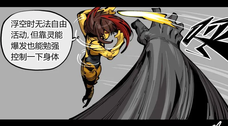 百零二，何为金罡一体 第5页
