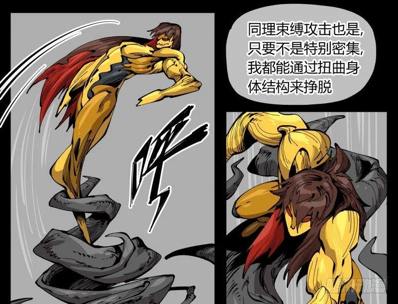 百零二，何为金罡一体 第9页