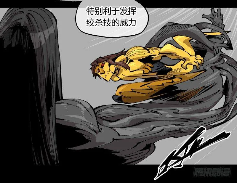百零二，何为金罡一体 第11页