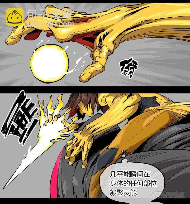 百零二，何为金罡一体 第13页