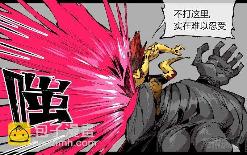 百零二，何为金罡一体 第15页