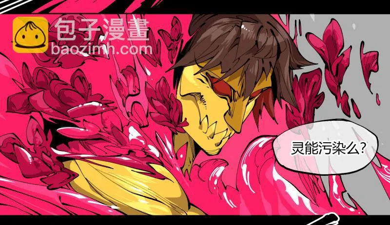 百零二，何为金罡一体 第16页
