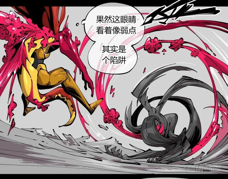 百零二，何为金罡一体 第17页