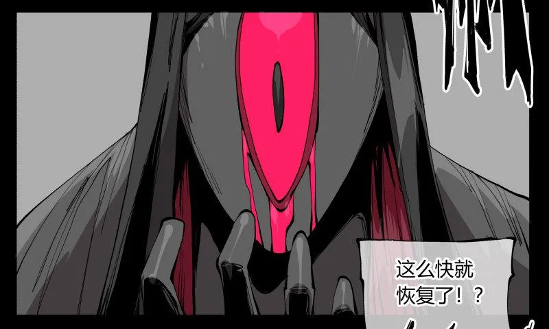 百零二，何为金罡一体 第22页