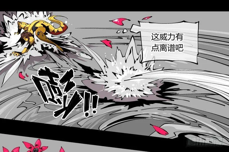 百零二，何为金罡一体 第28页
