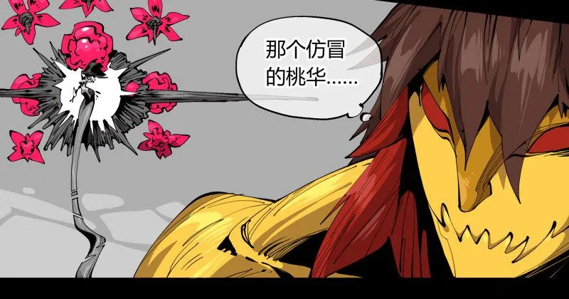 百零二，何为金罡一体 第29页