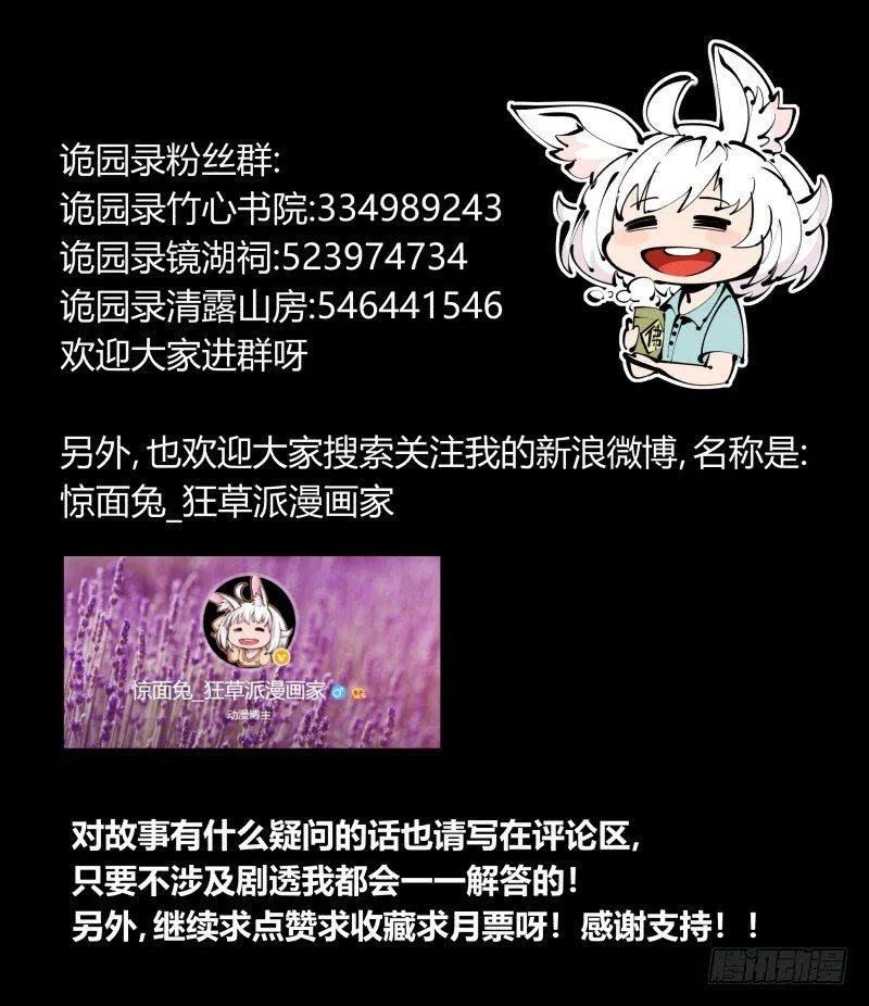 百零二，何为金罡一体 第36页