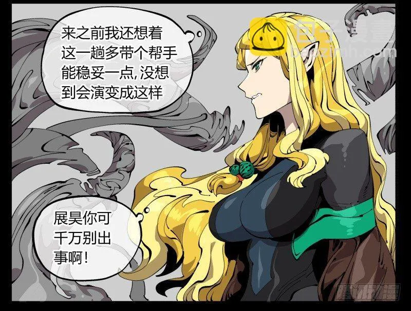百零四，劣等师法道 第6页