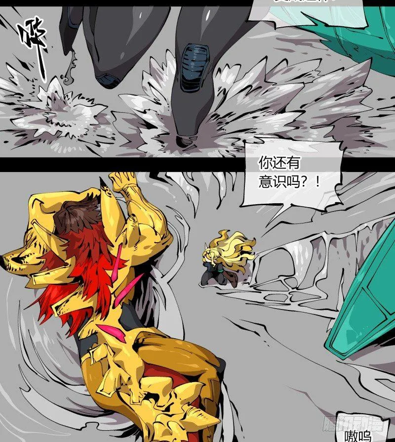 百零四，劣等师法道 第10页