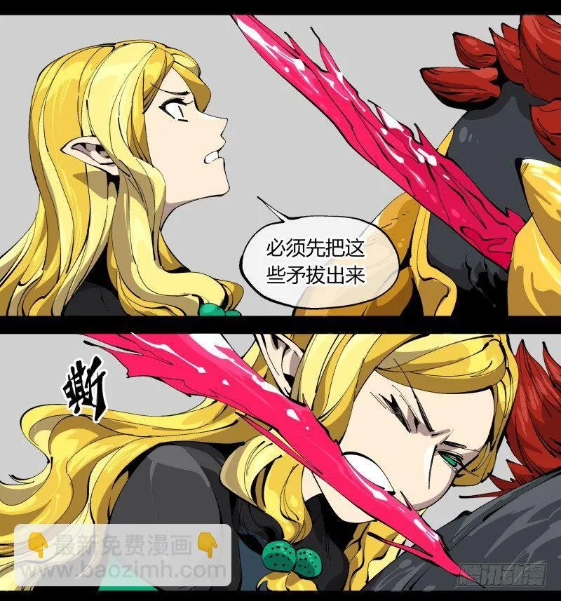 百零四，劣等师法道 第12页
