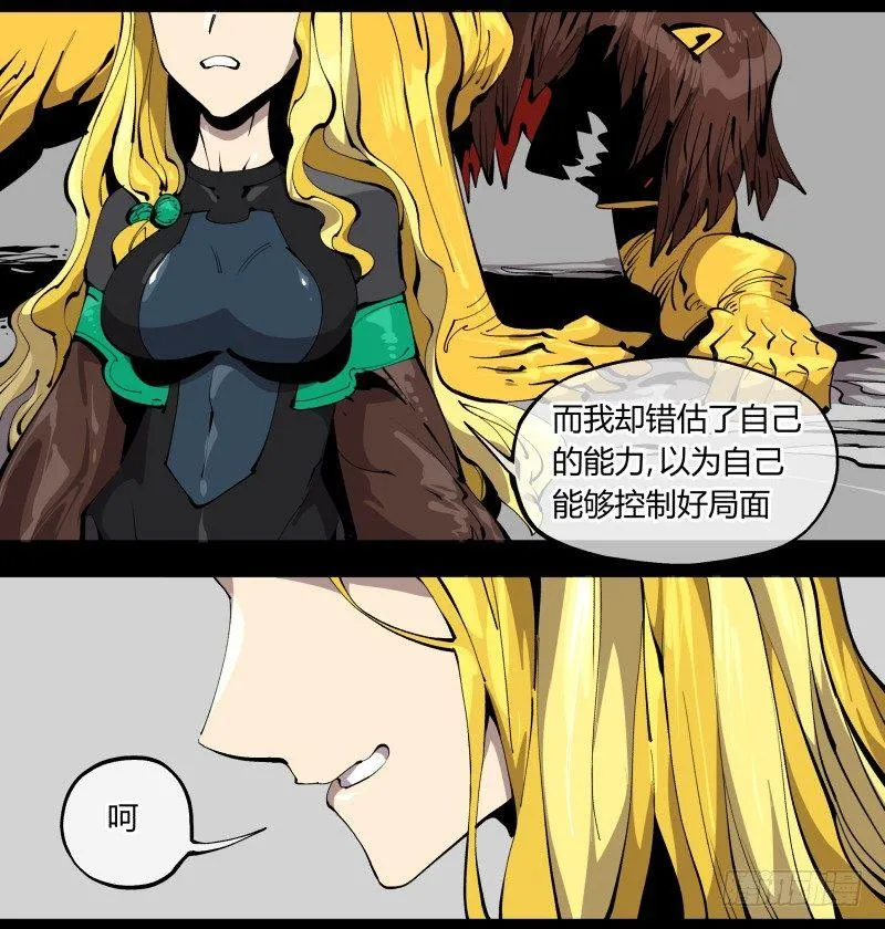 百零四，劣等师法道 第20页