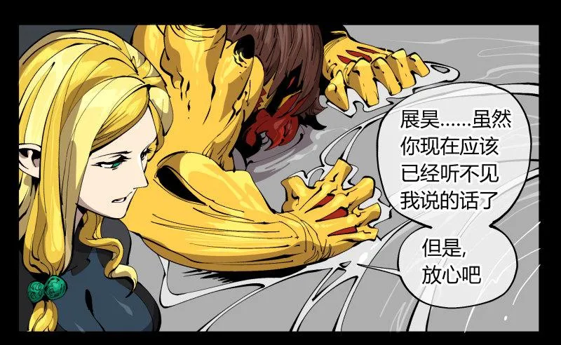 百零四，劣等师法道 第22页