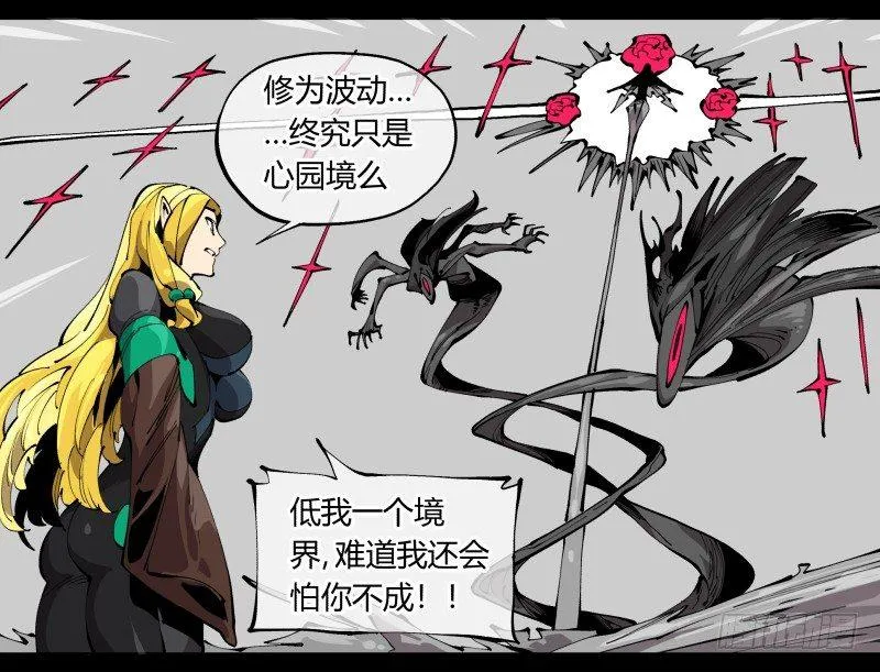 百零四，劣等师法道 第24页
