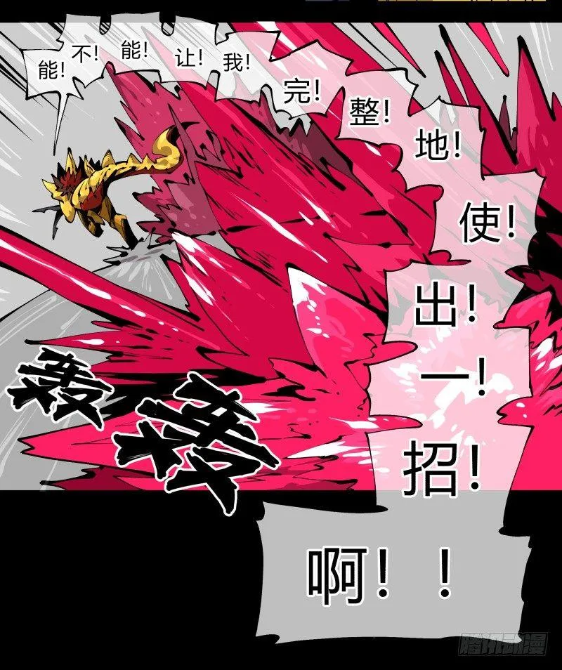 百零四，劣等师法道 第30页