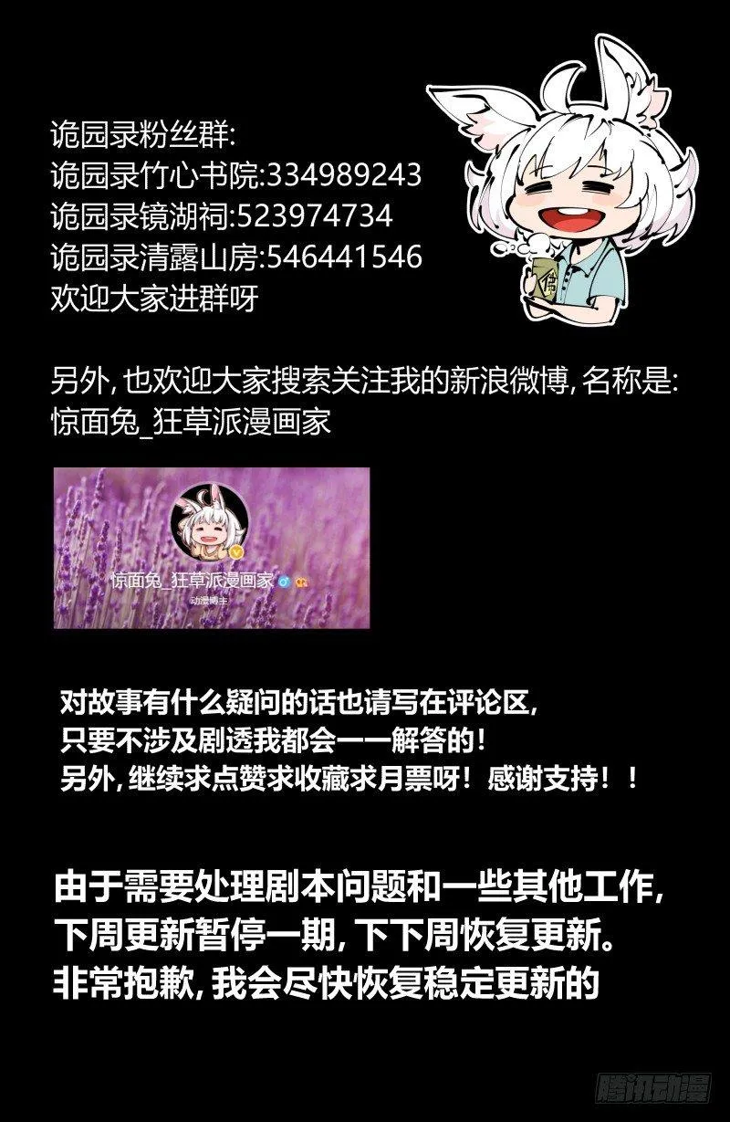 百零四，劣等师法道 第31页