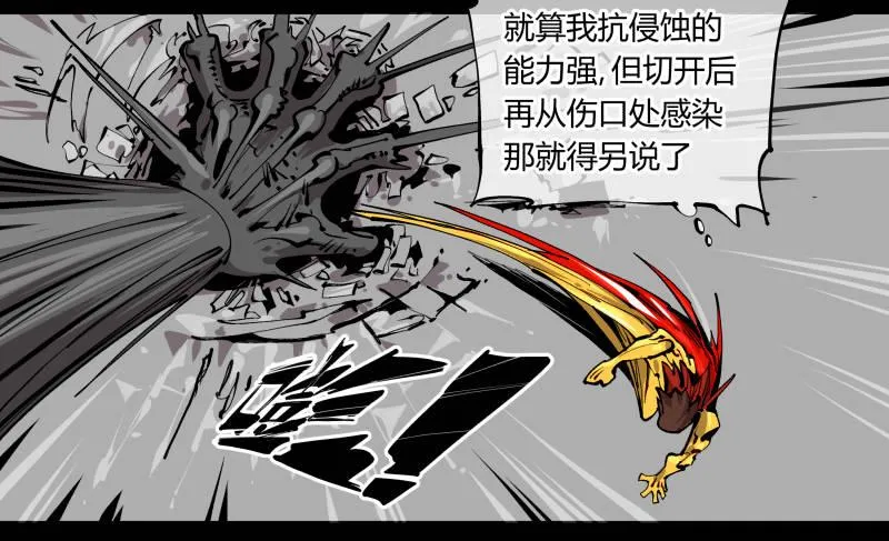 百零三，确实够强！ 第2页