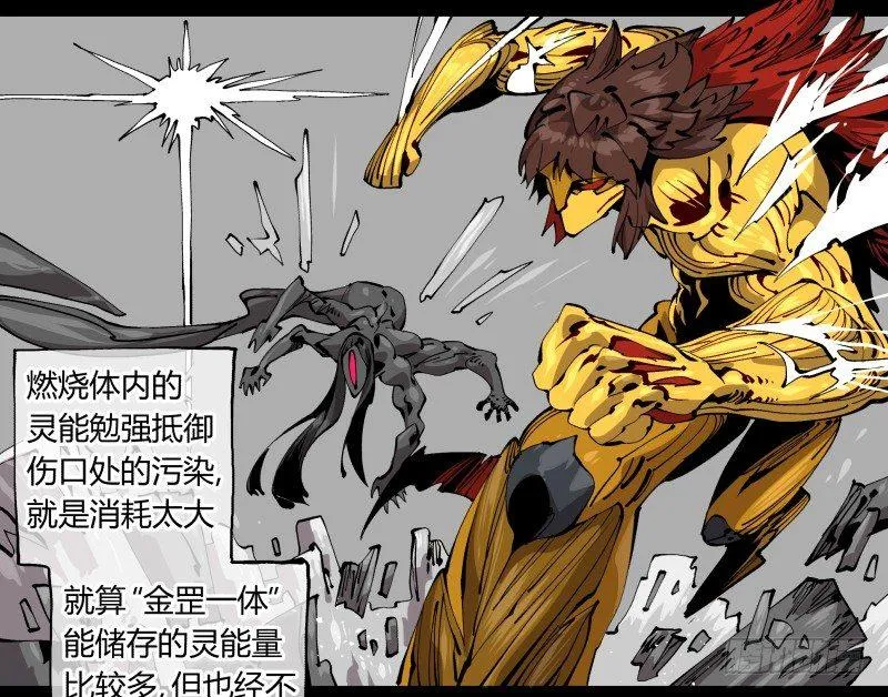 百零三，确实够强！ 第4页
