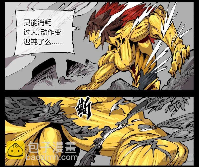 百零三，确实够强！ 第10页