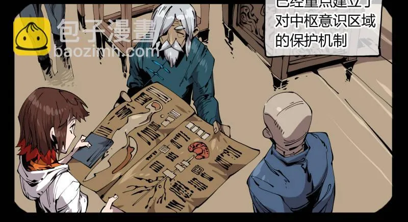 百零三，确实够强！ 第26页