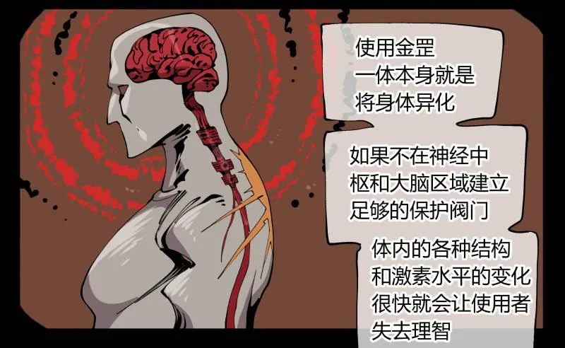 百零三，确实够强！ 第27页