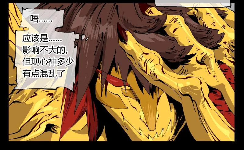百零三，确实够强！ 第28页