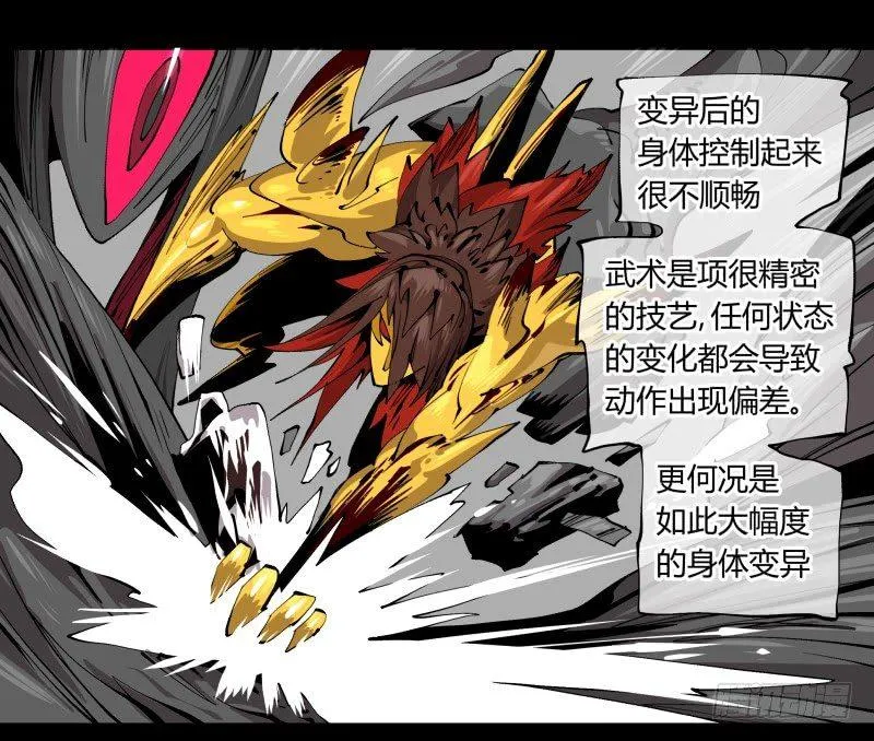 百零三，确实够强！ 第31页
