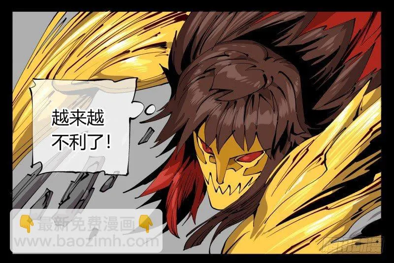 百零三，确实够强！ 第32页