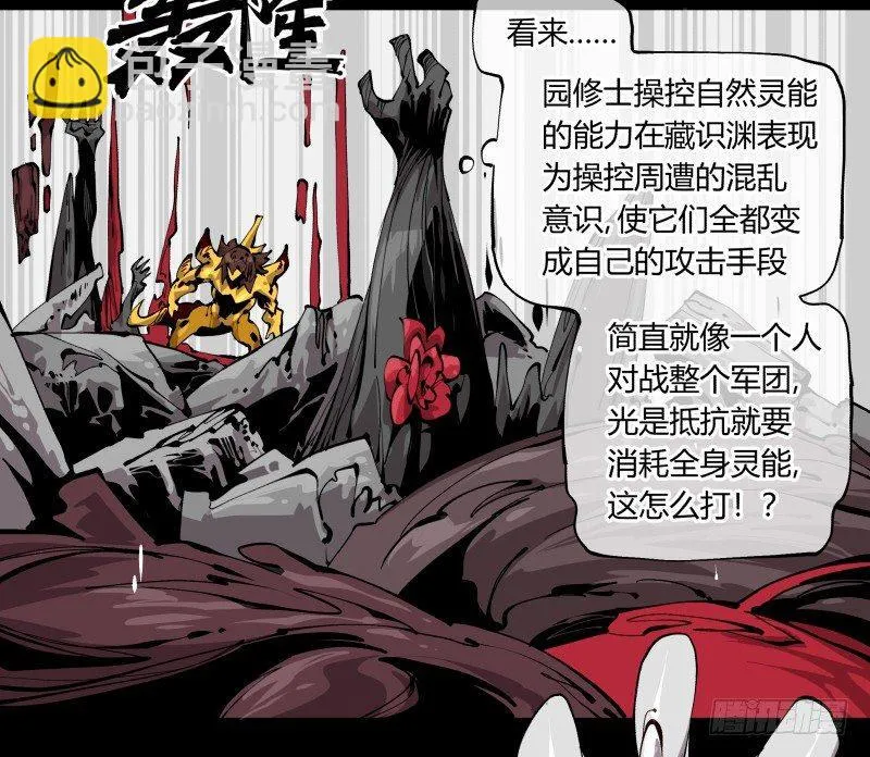 百零三，确实够强！ 第37页