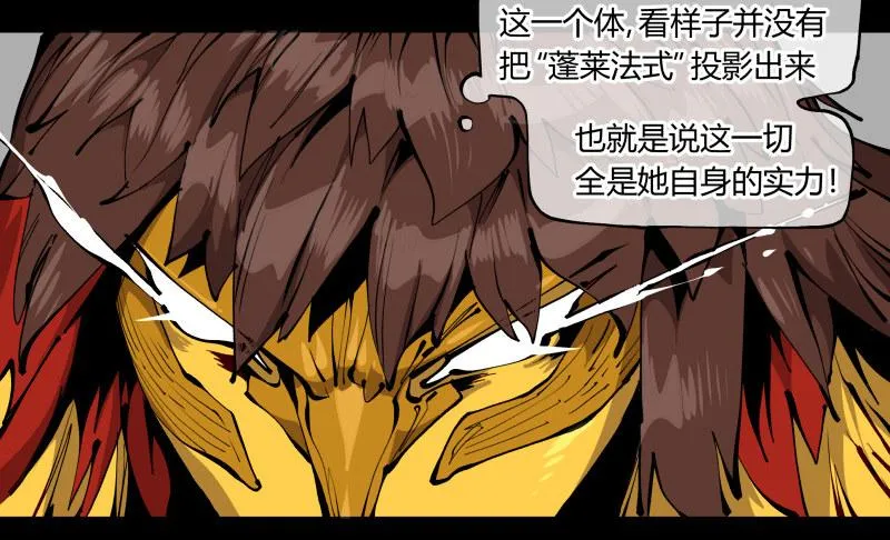 百零三，确实够强！ 第39页