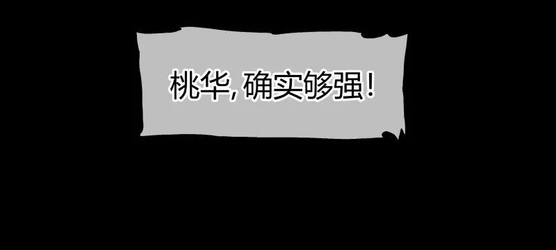 百零三，确实够强！ 第40页