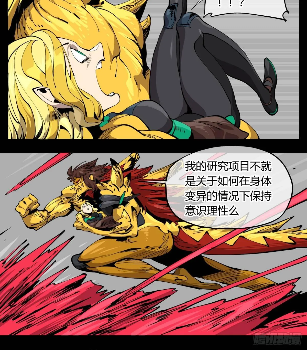 百零五，宏意识 第3页