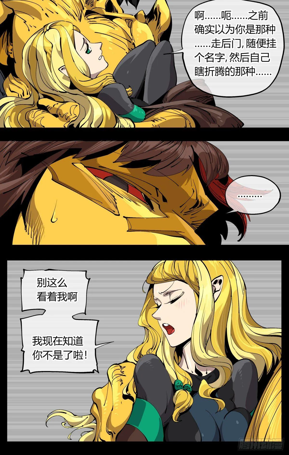 百零五，宏意识 第5页
