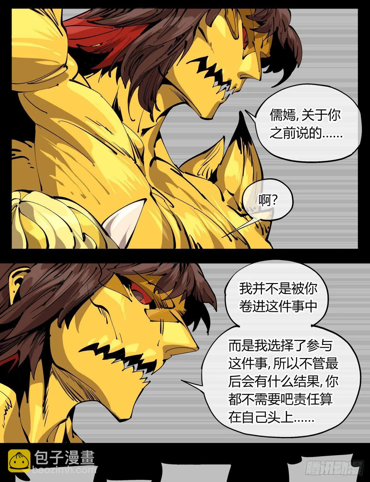 百零五，宏意识 第6页