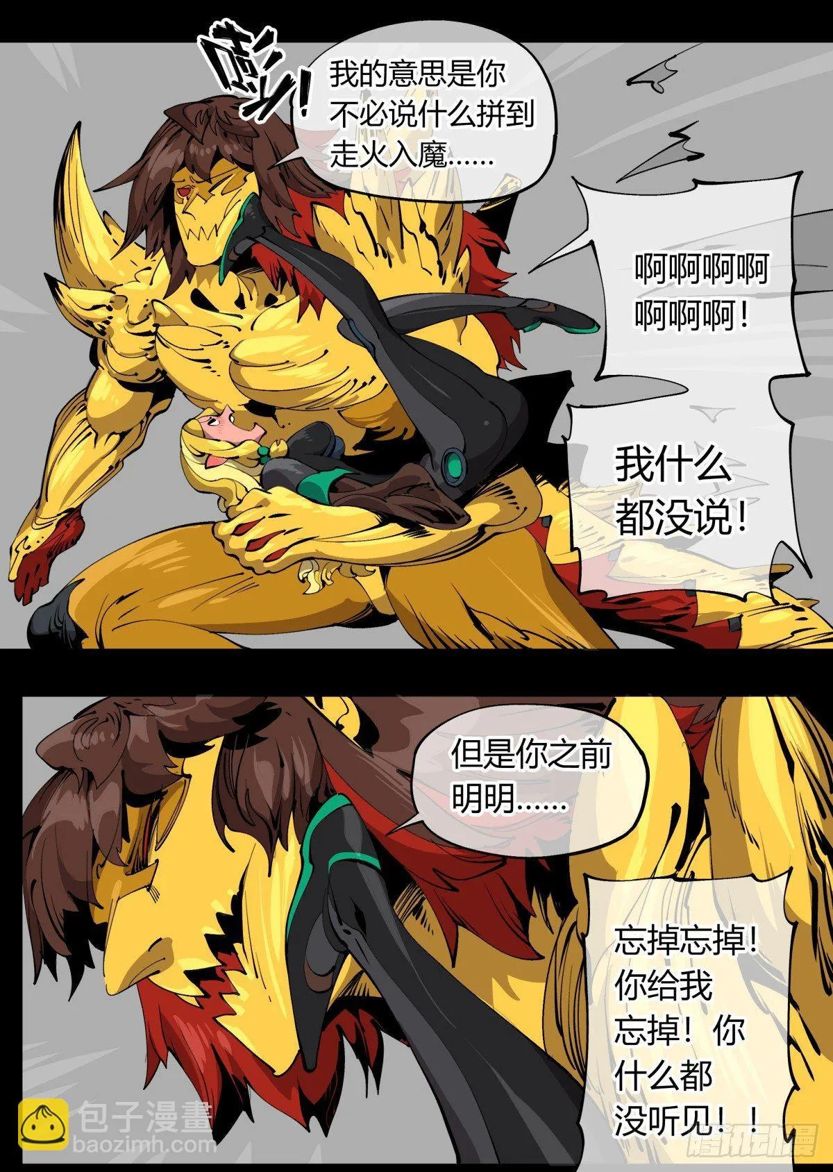 百零五，宏意识 第8页