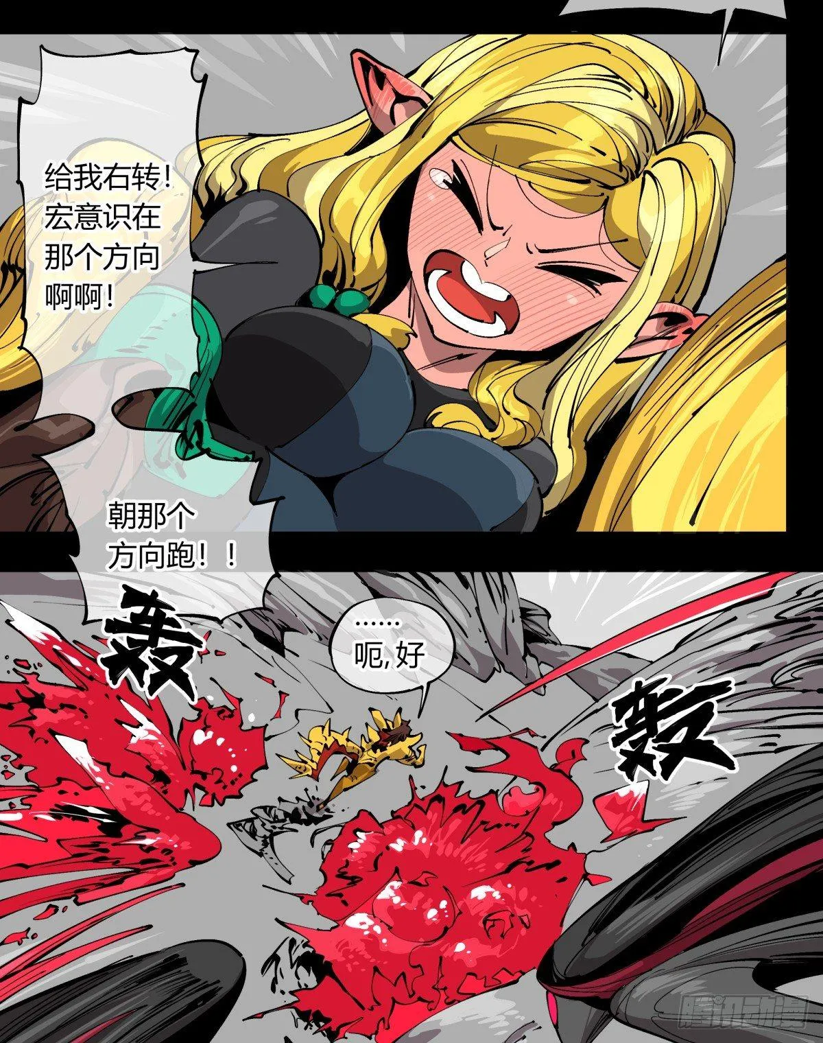 百零五，宏意识 第9页