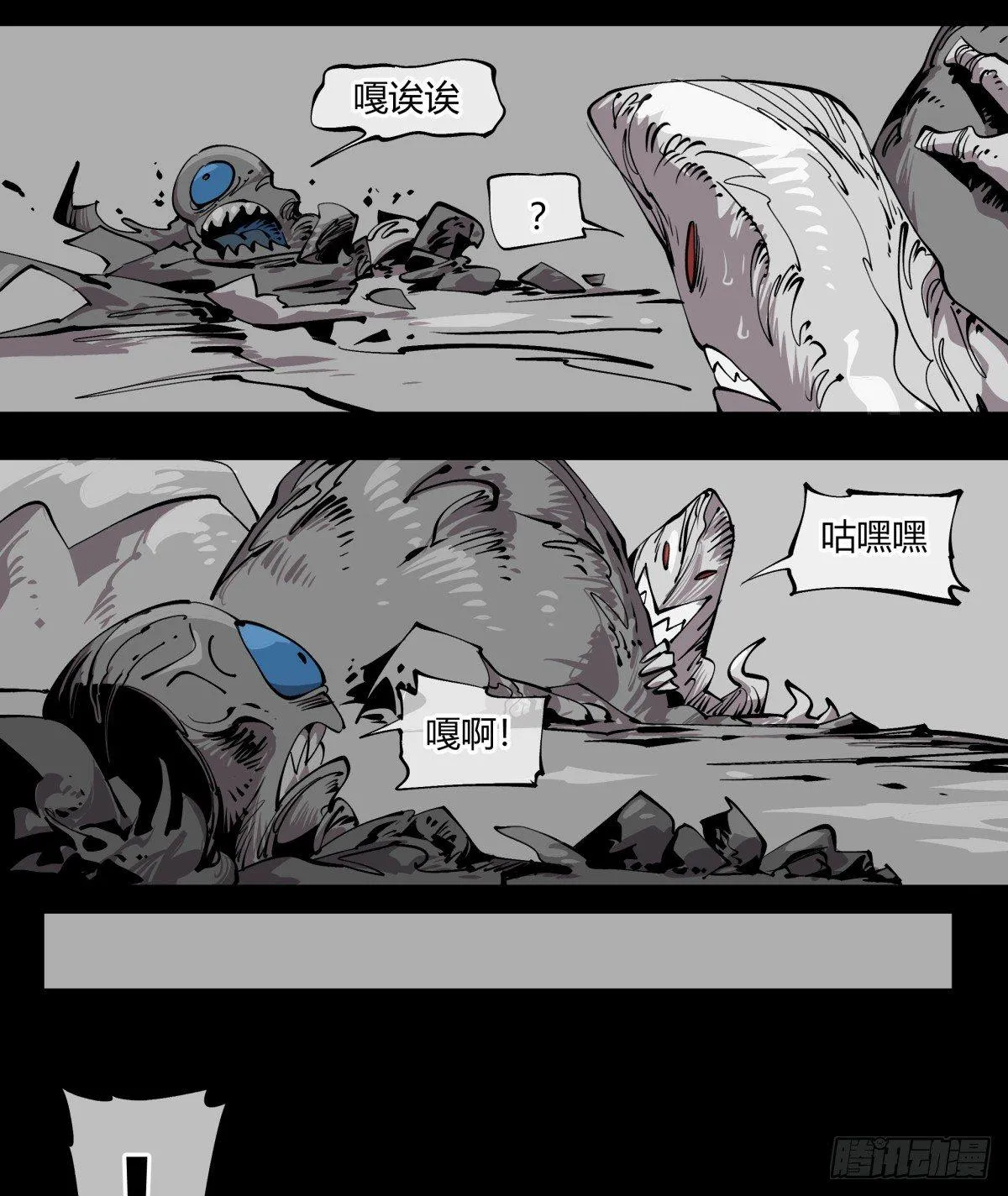 百零五，宏意识 第17页