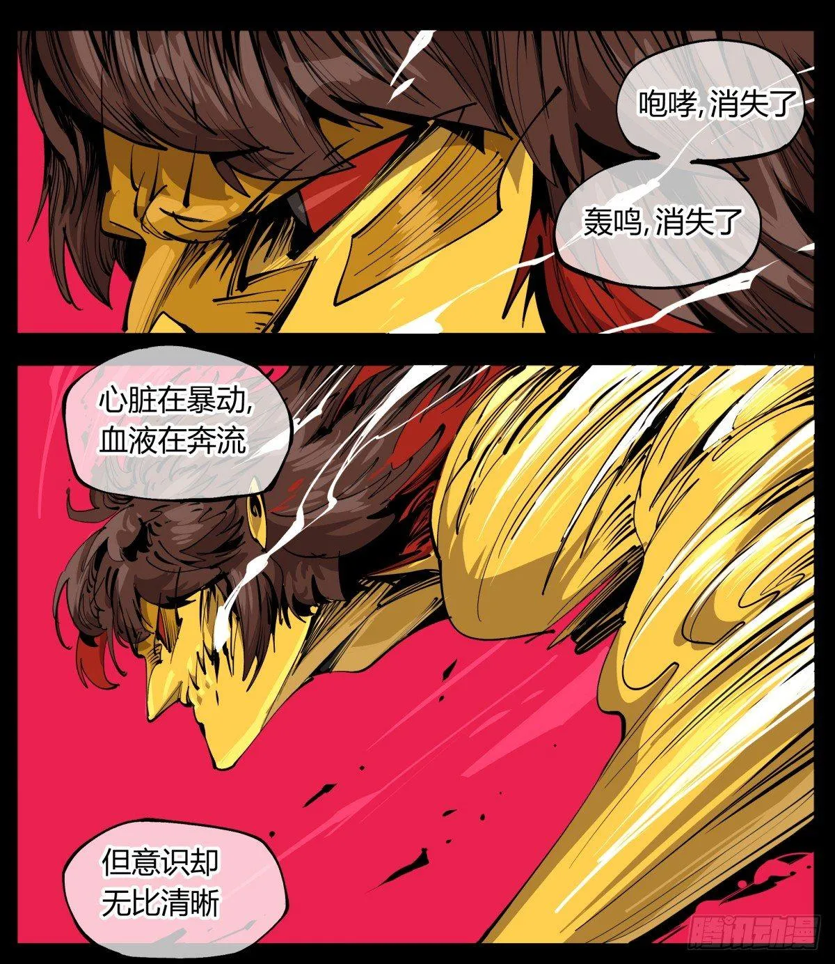 百零七，武修 第1页