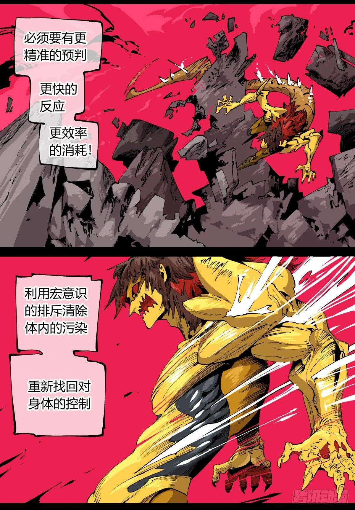 百零七，武修 第2页